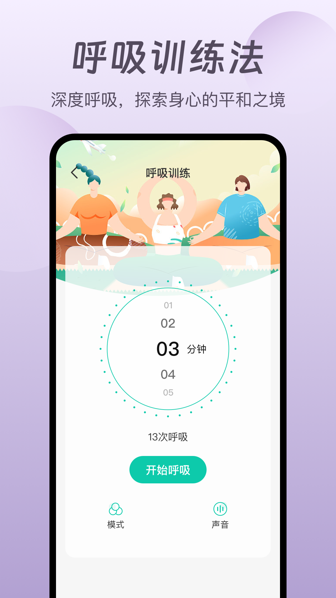 萤火虫睡眠v5.2.6截图2