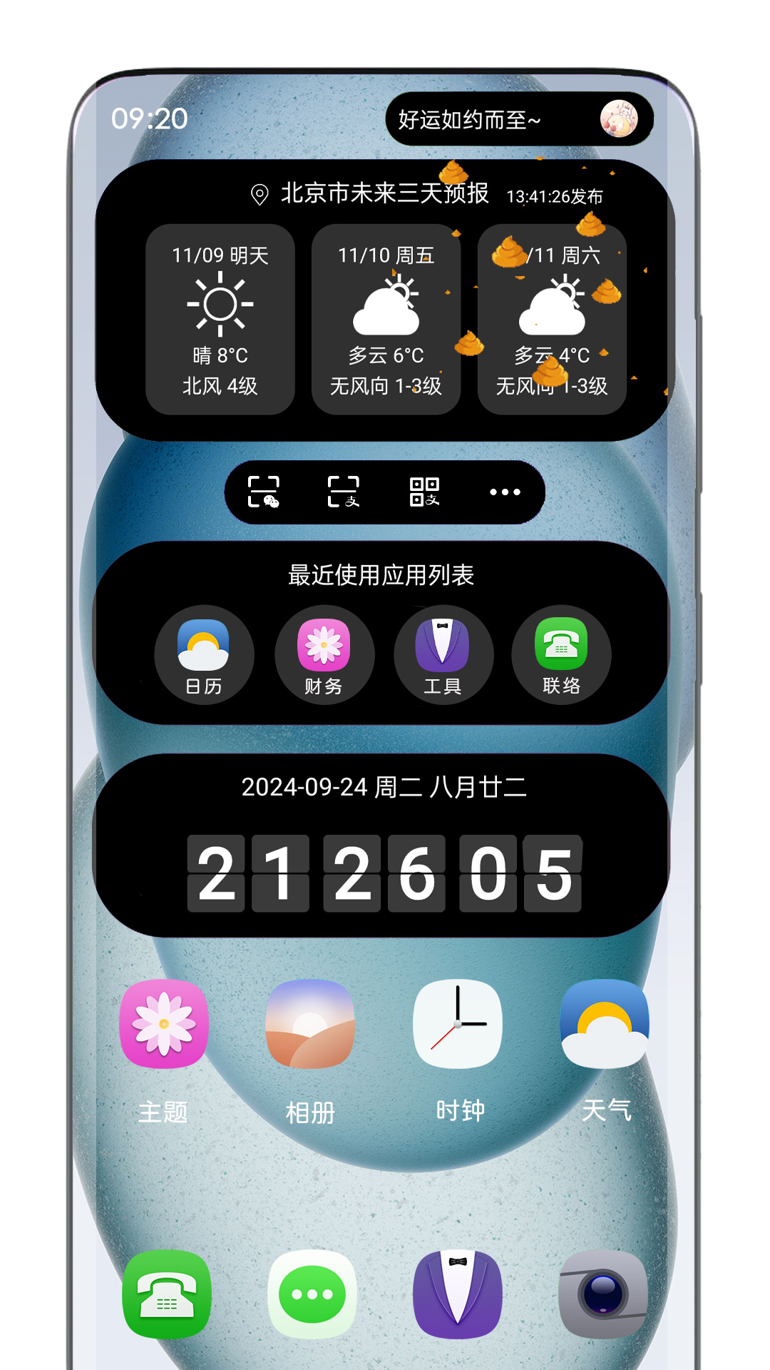 灵动岛v2.1.2截图1