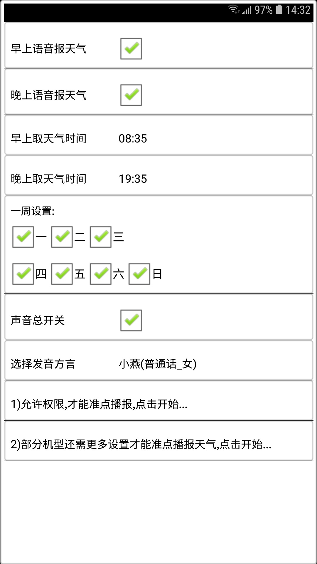 天气预报播报员截图4