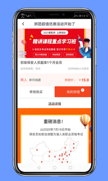 保安員題庫(kù)截圖