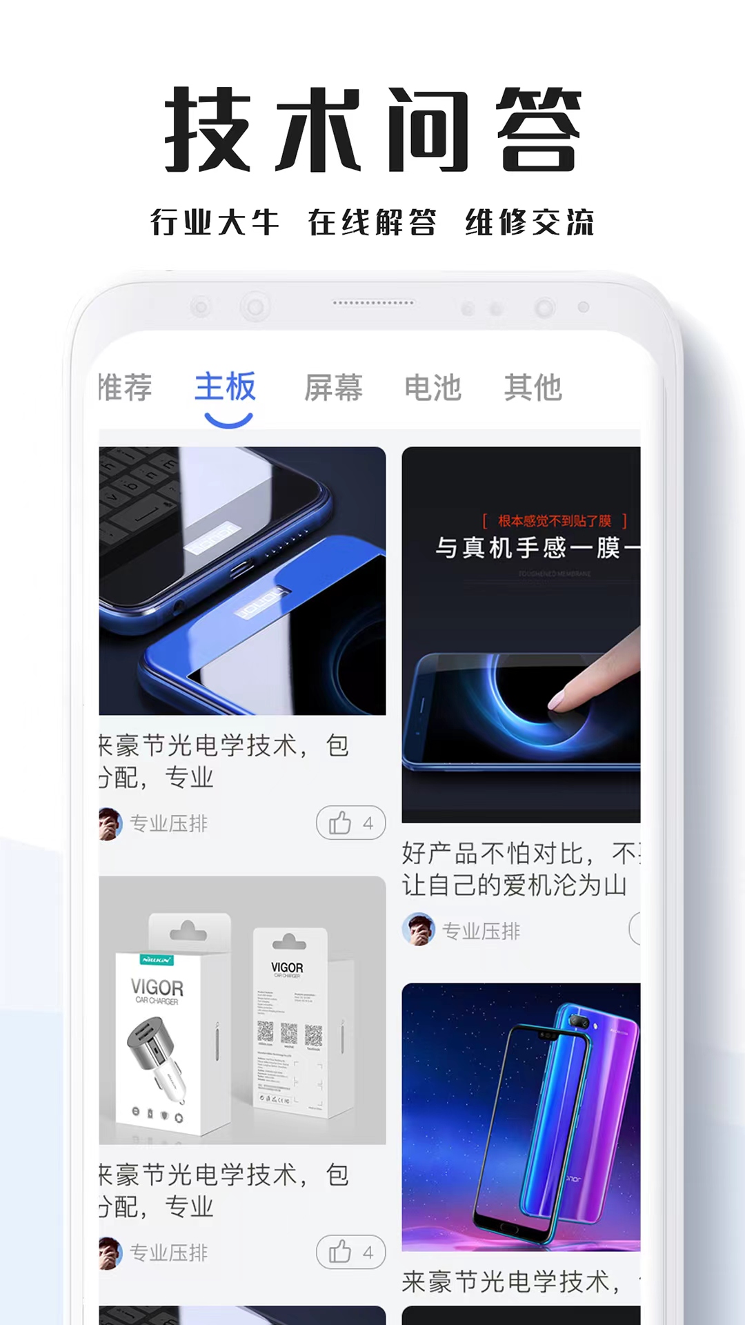 应用截图4预览