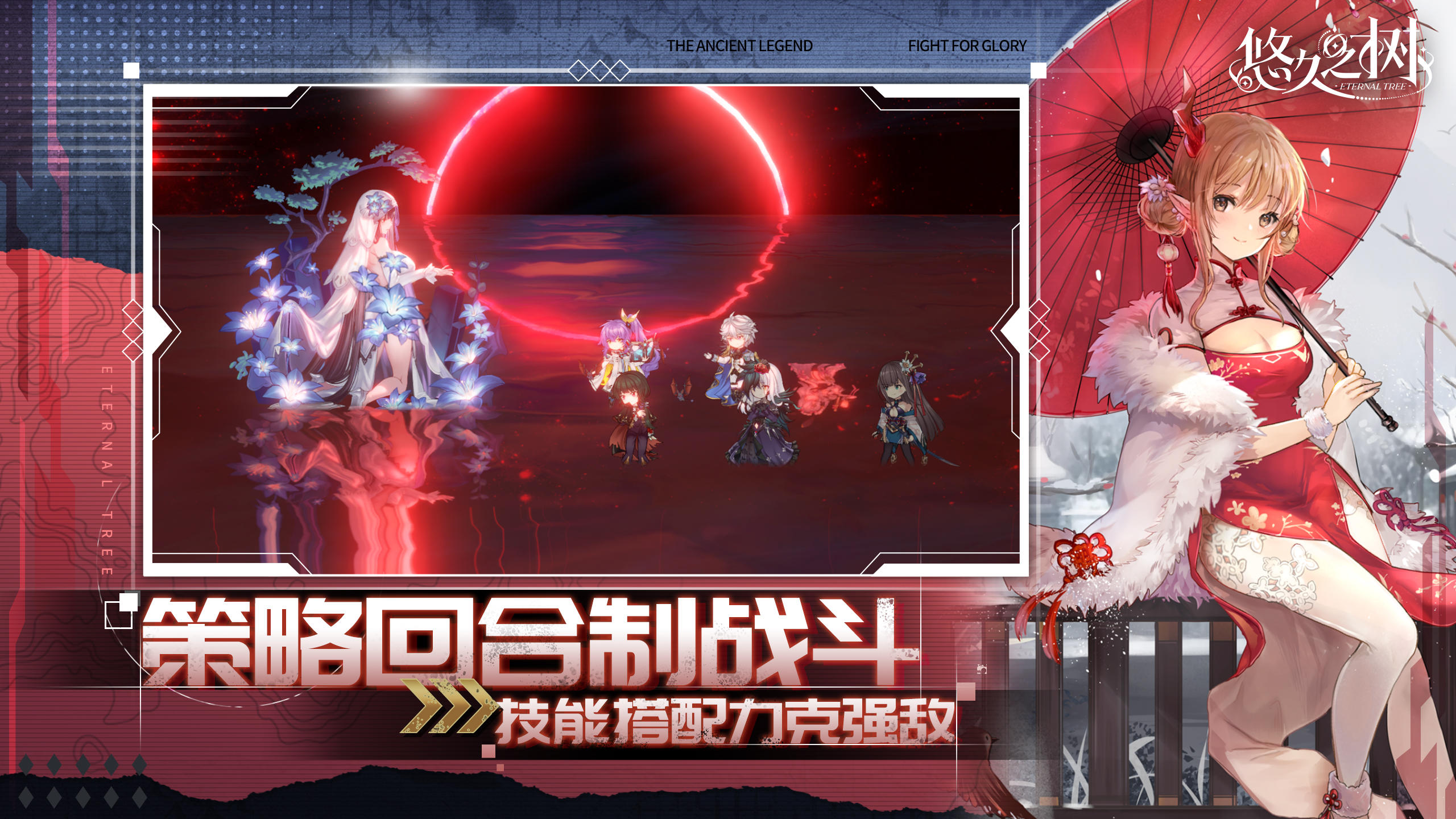 悠久之樹截圖預(yù)覽