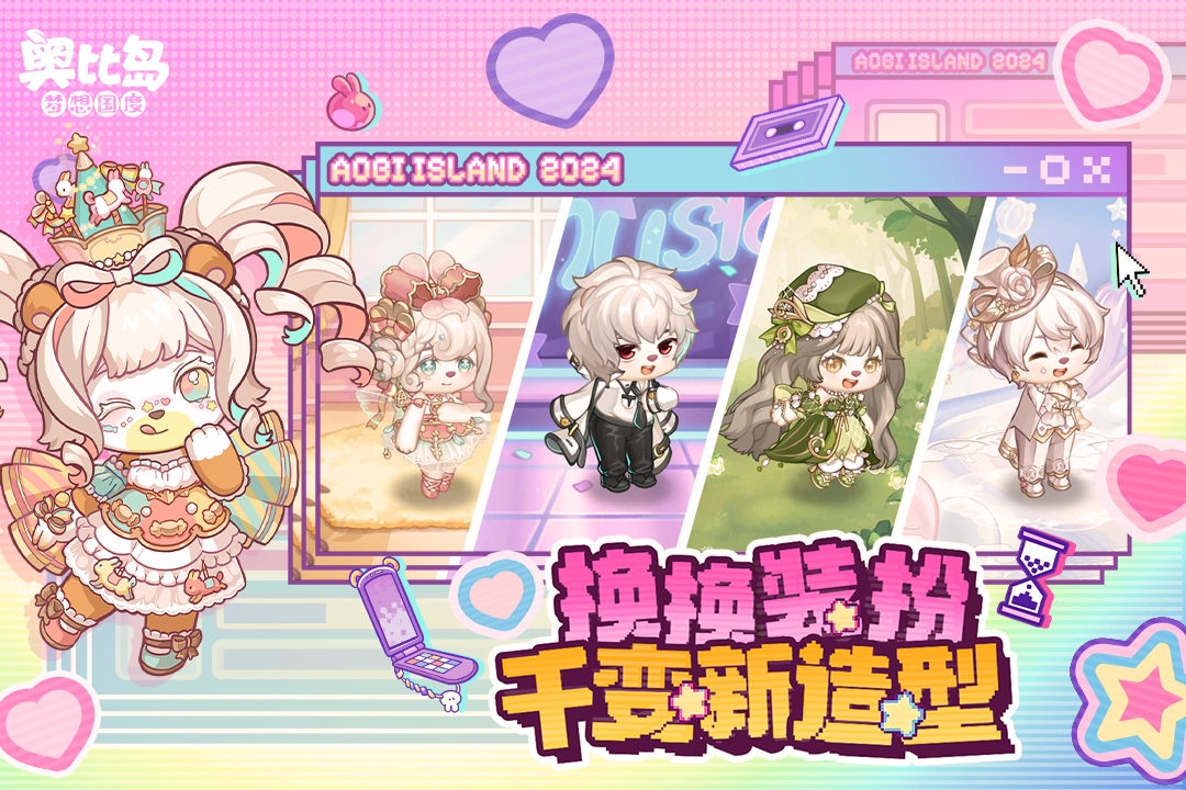 奧比島：夢想國度截圖預(yù)覽