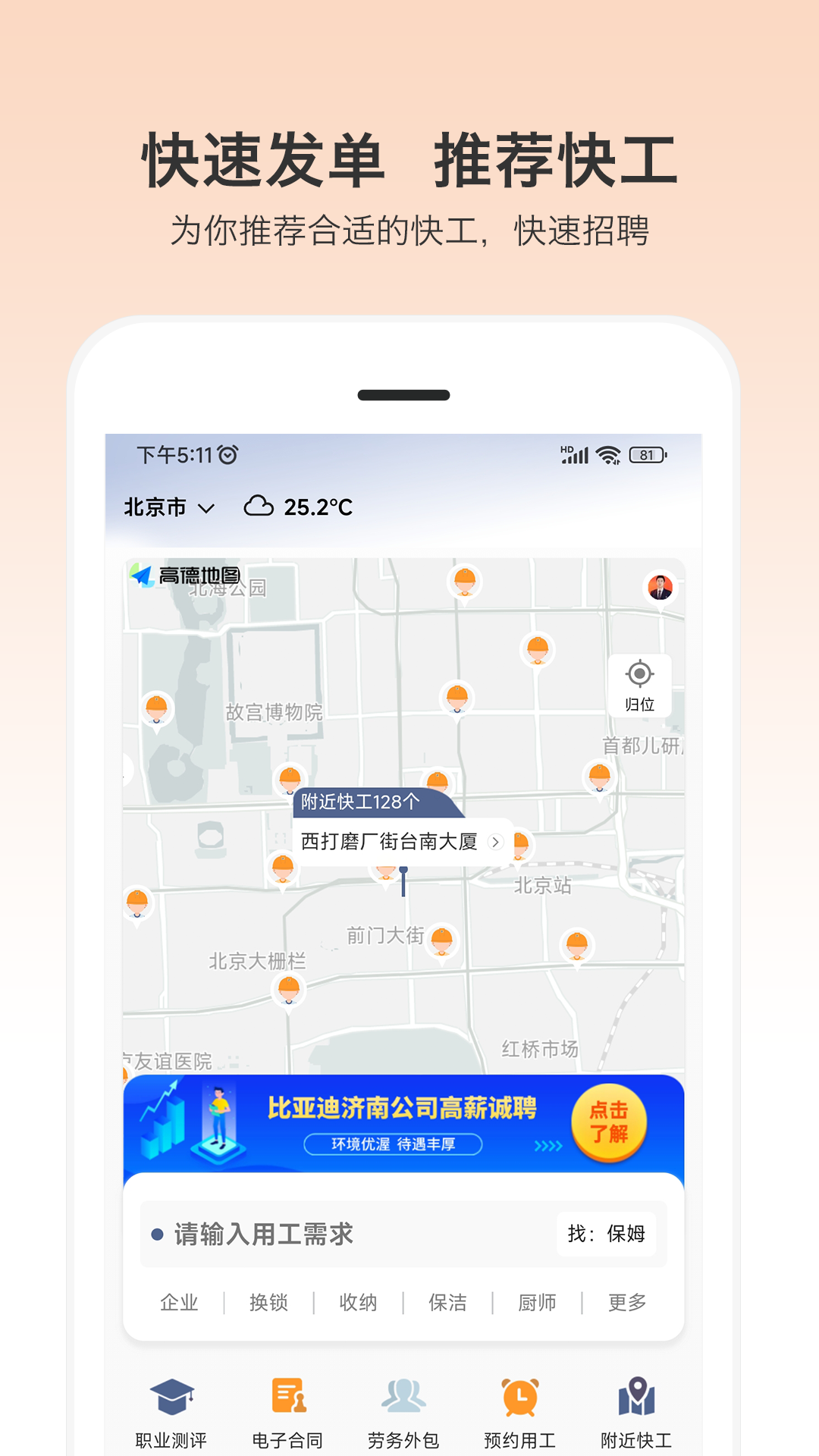 小优快工v3.2.46截图2