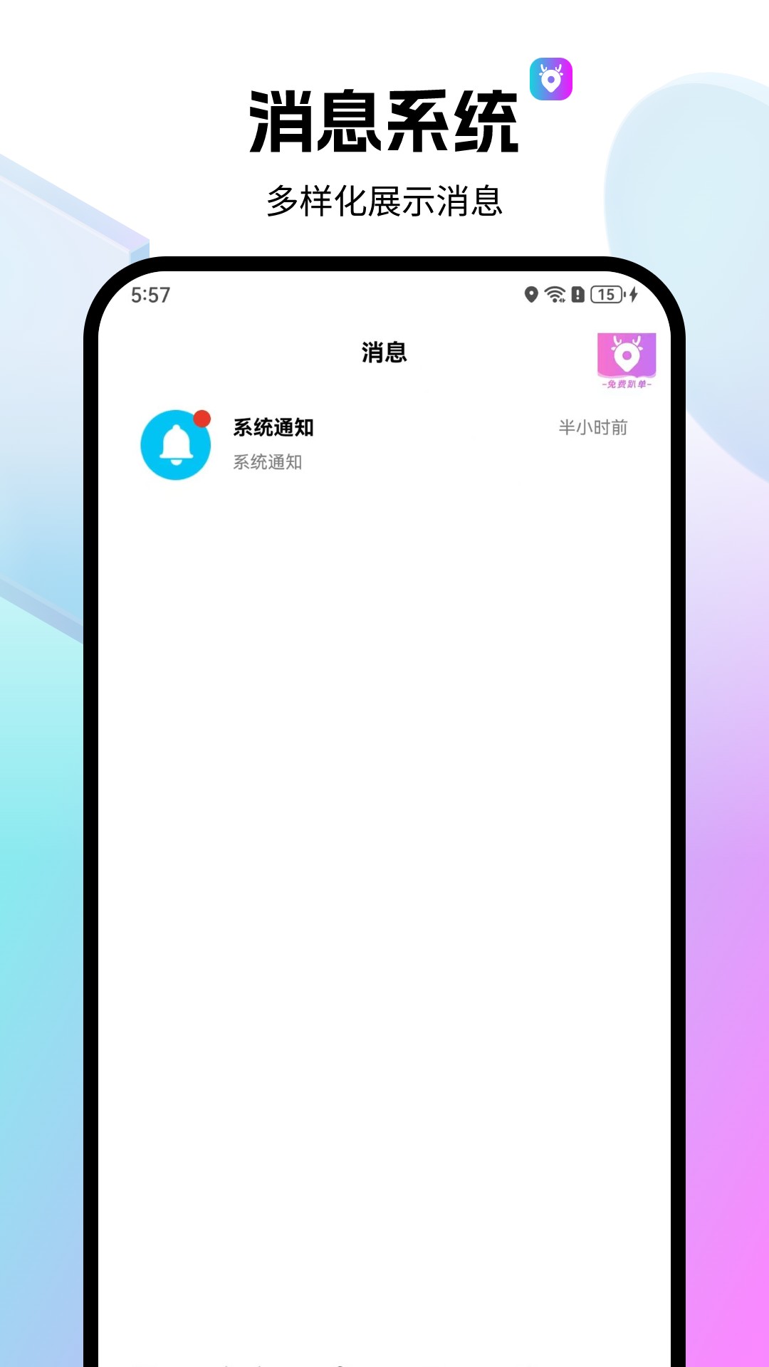 全民代驾v2.1.2截图2