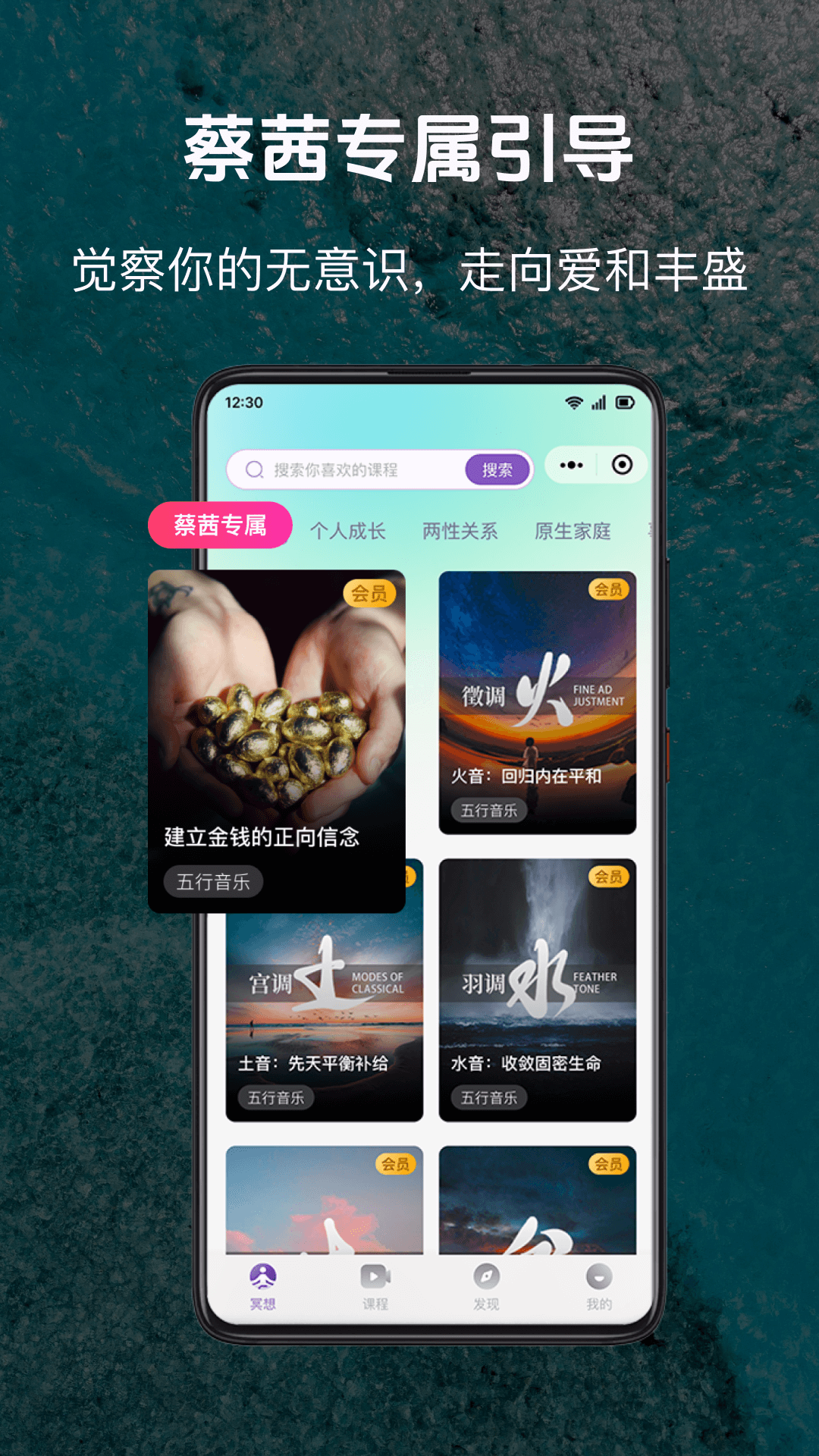 慈海冥想v1.0.1截图1