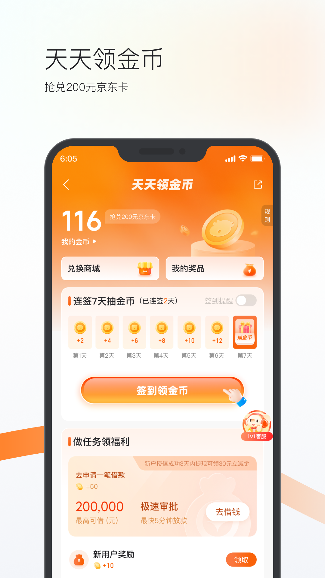 卡牛信用管家v9.1.2截图2