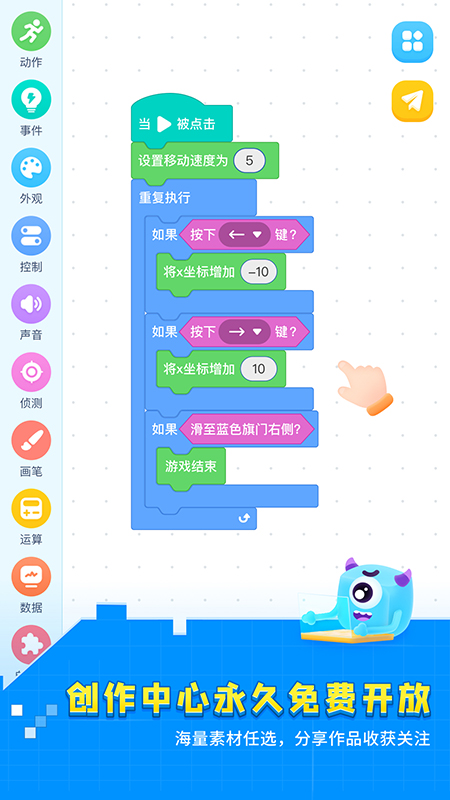 妙小程学生端截图3