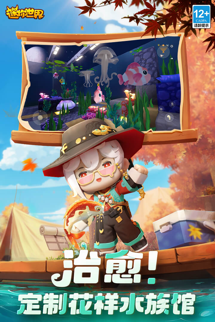 迷你世界截圖預(yù)覽