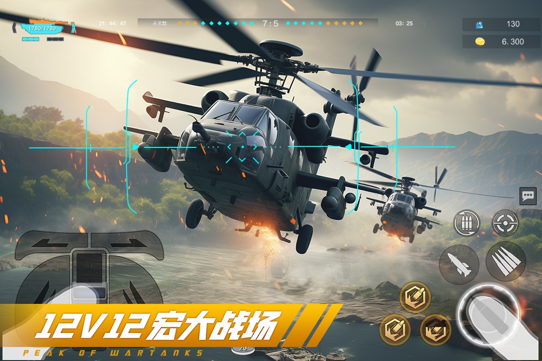 巔峰坦克截圖預(yù)覽