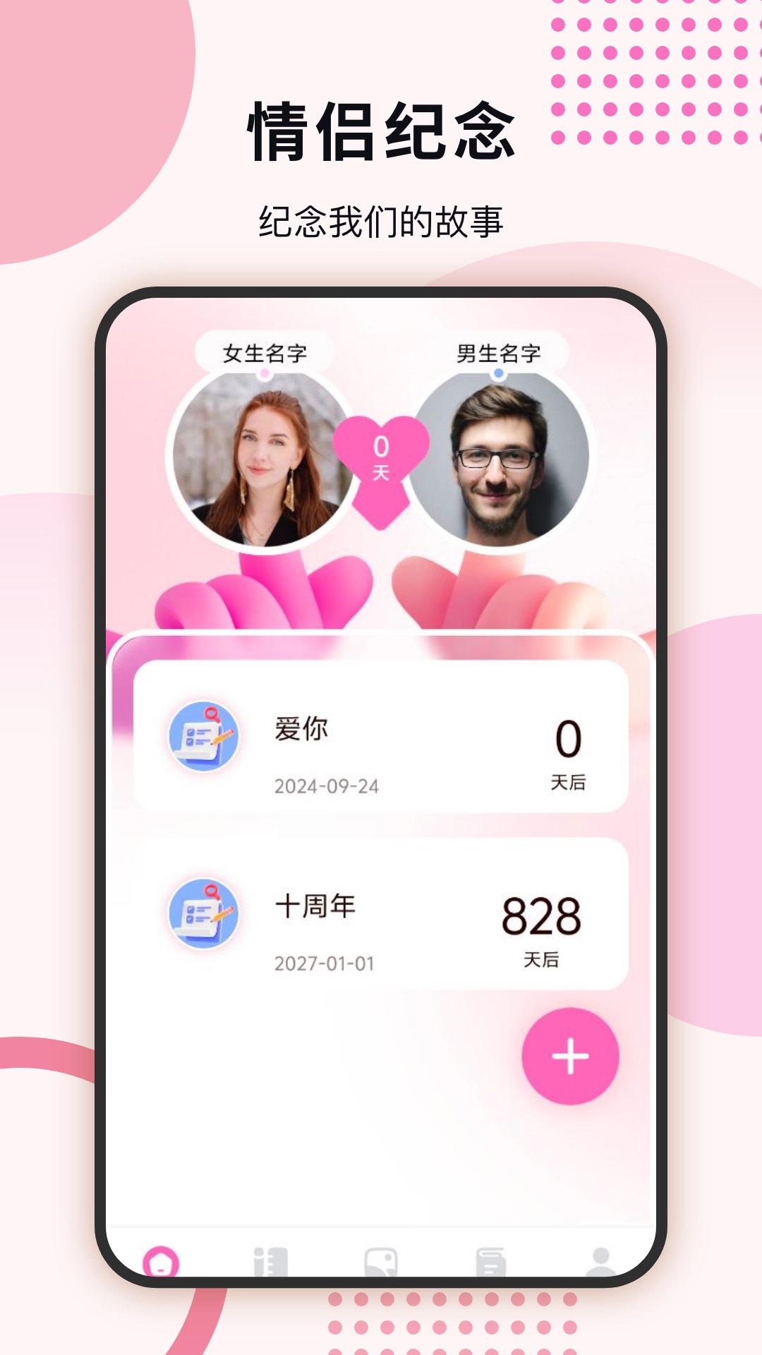 应用截图1预览