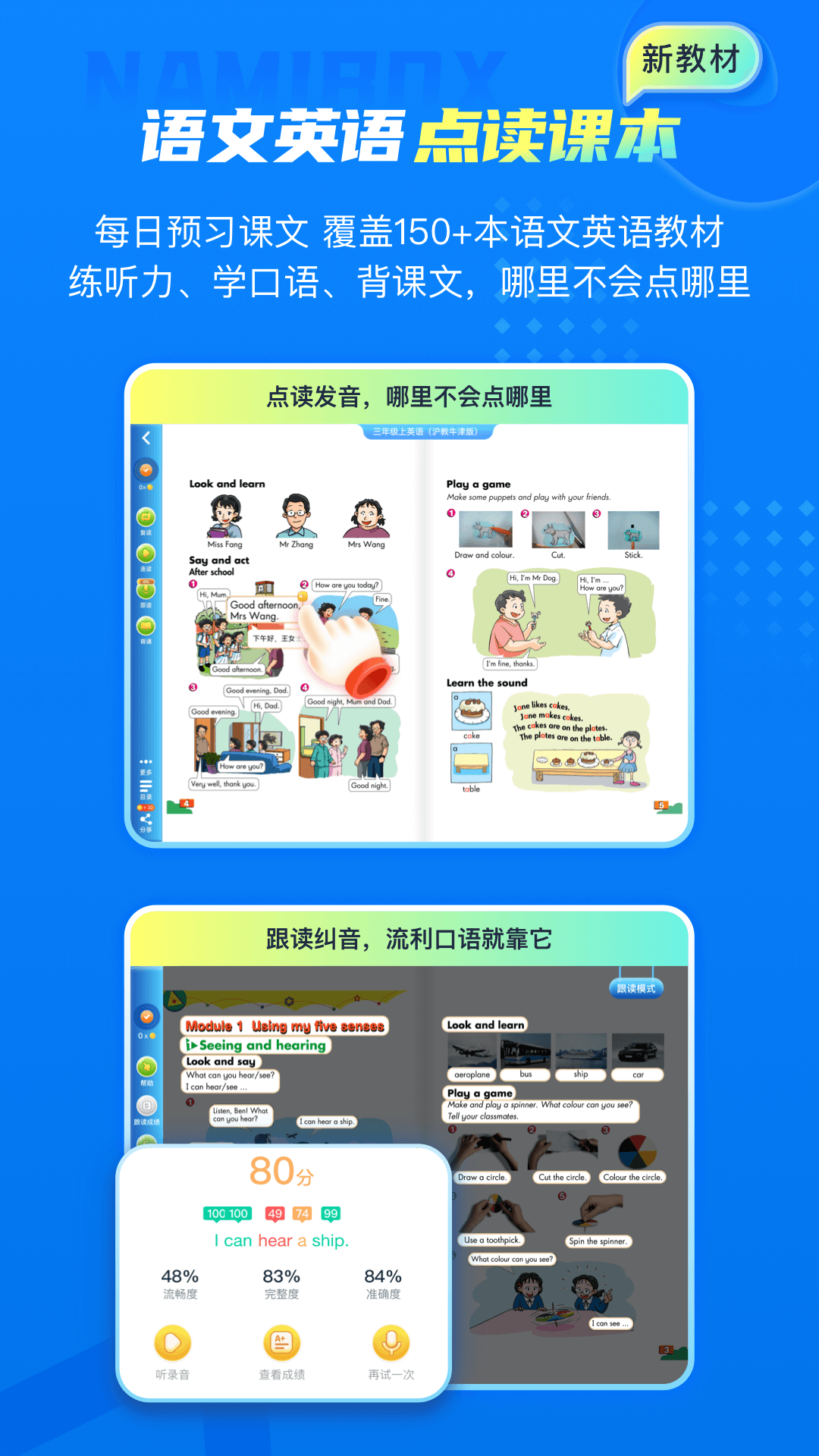 纳米盒v11.5截图3