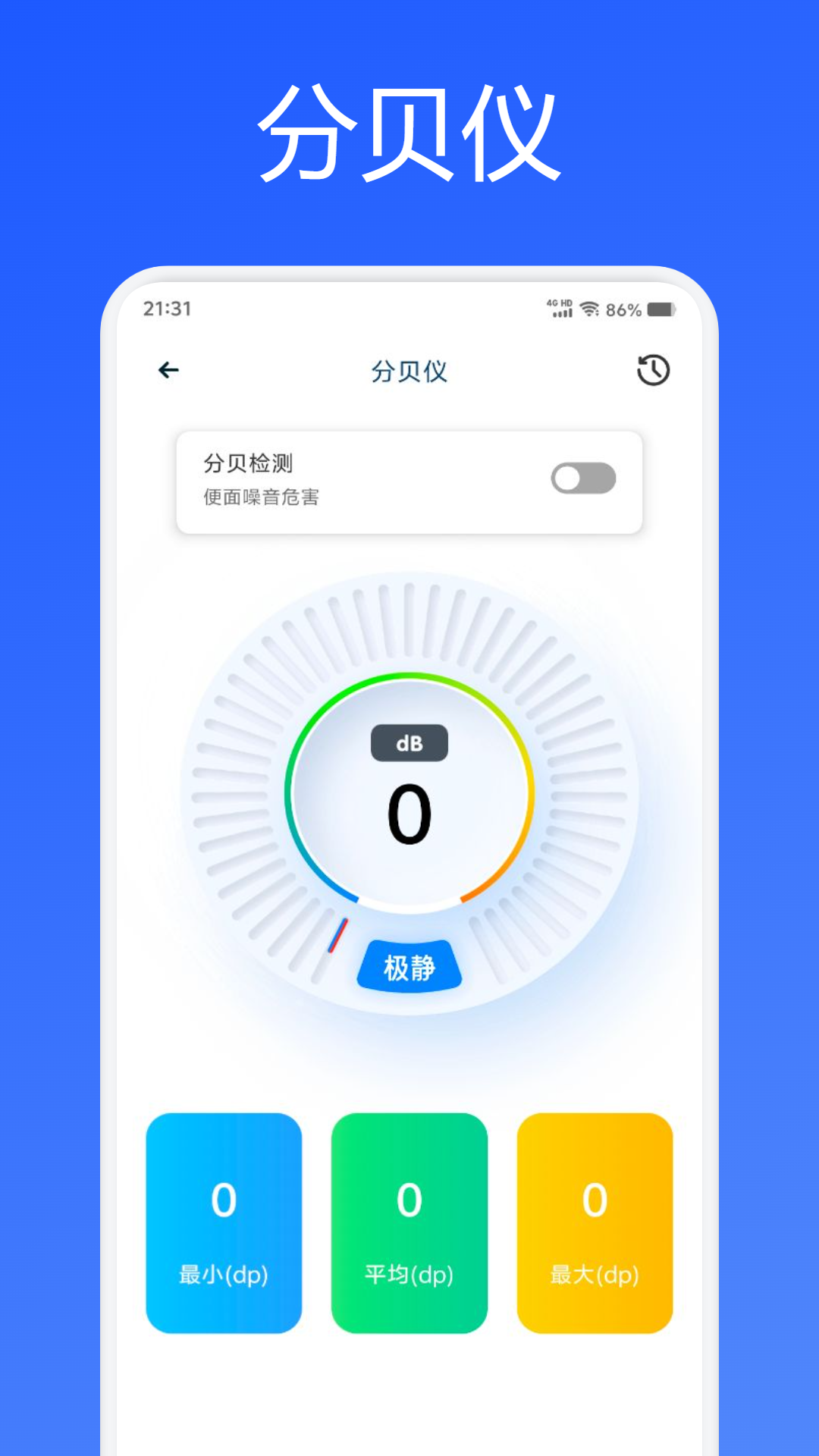 mumu模拟器v1.3截图1