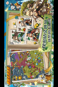 萌翻天消消樂(lè)截圖