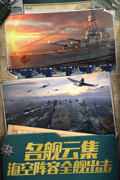 戰(zhàn)艦世界閃擊戰(zhàn)3