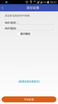 遠程空調(diào)截圖