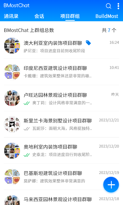 BMostChat截图3