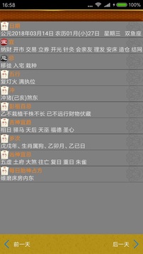 天氣預報播報員截圖