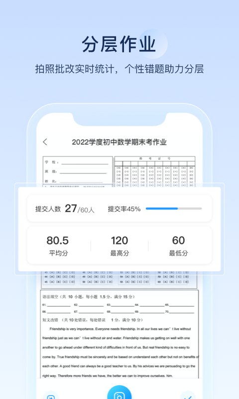 组卷v1.21.0截图2