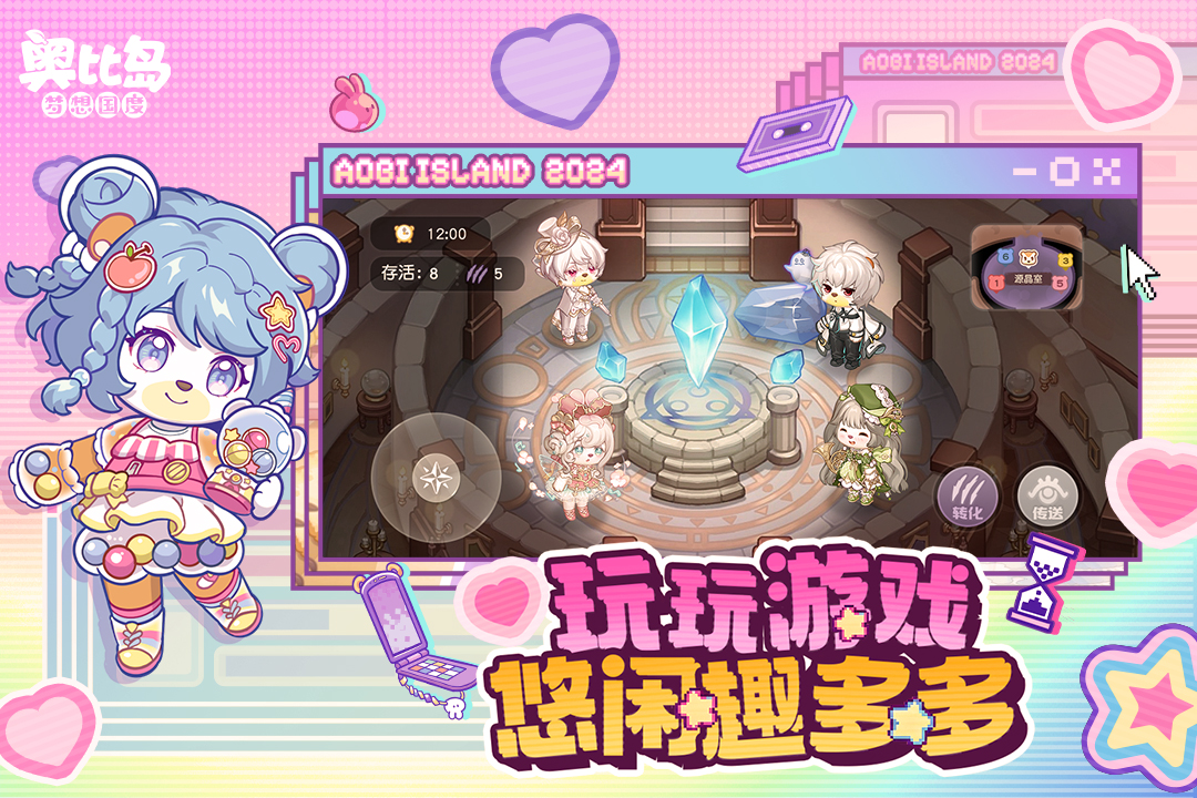 奧比島：夢想國度截圖預(yù)覽