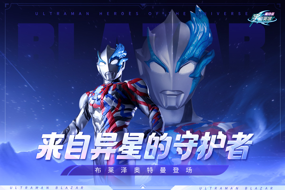 奧特曼宇宙英雄截圖預(yù)覽