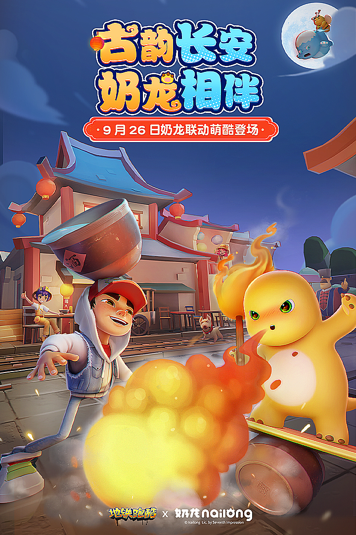 地鐵跑酷截圖預(yù)覽