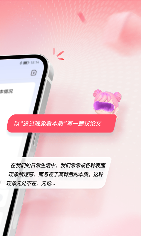 AI寫(xiě)作火火截圖預(yù)覽