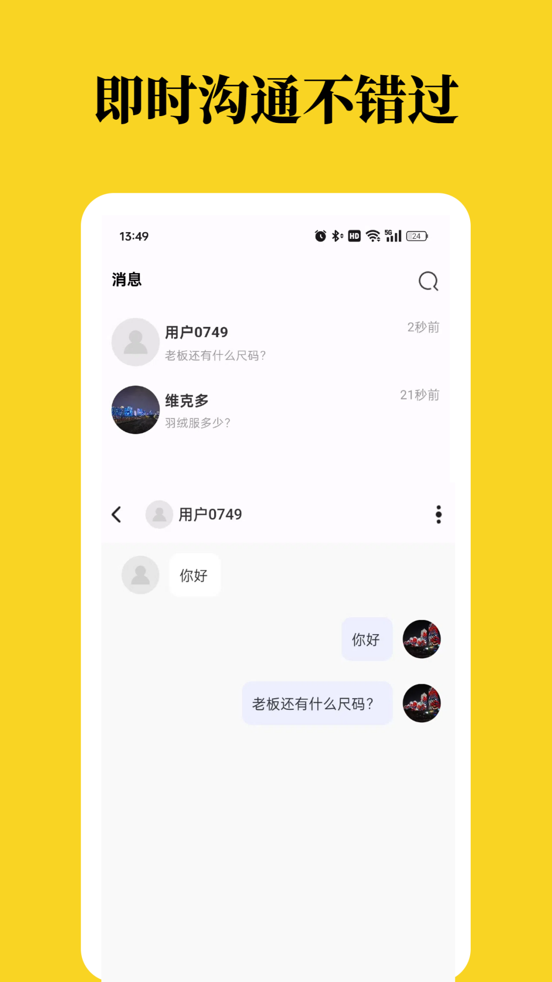 酷存截图4