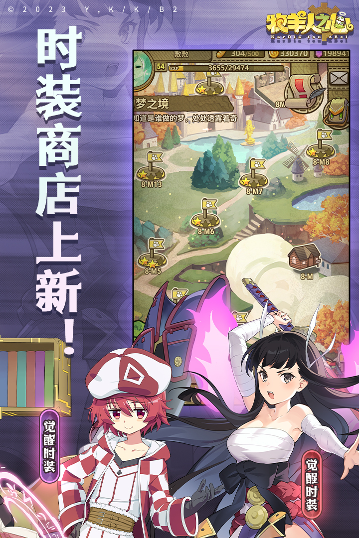 牧羊人之心截圖預覽