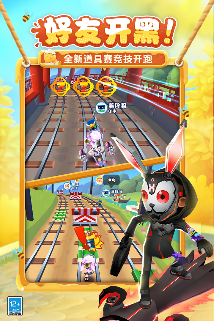 地鐵跑酷截圖預(yù)覽