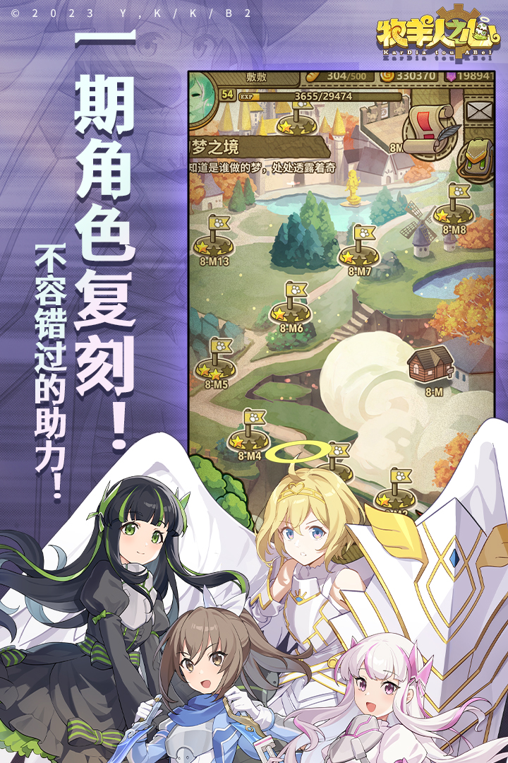 牧羊人之心截圖預覽