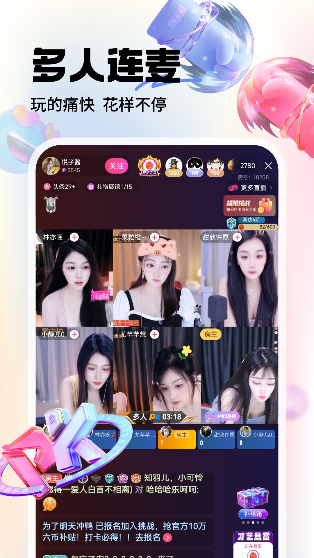 六间房直播v9.3.4.1008截图2