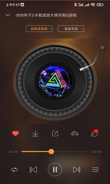快嗨DJ截圖