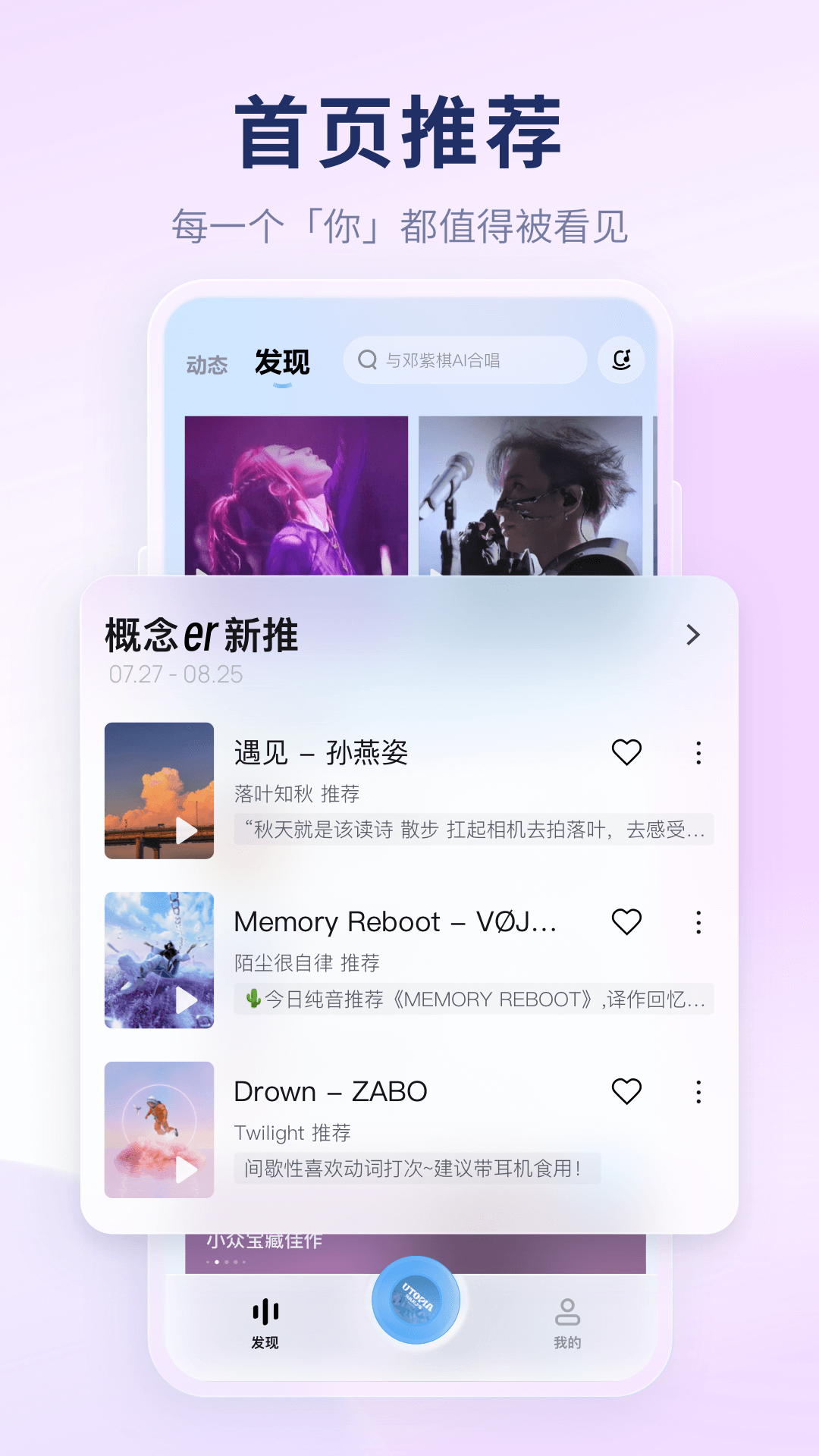 酷狗概念版v4.0.2截图2