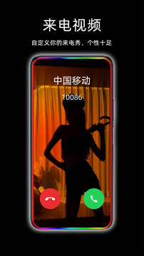 來電閃光燈截圖