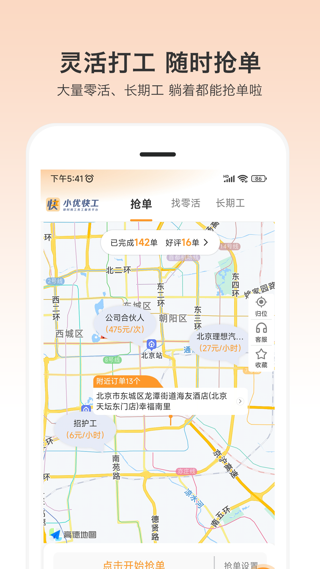 小优快工v3.2.46截图4