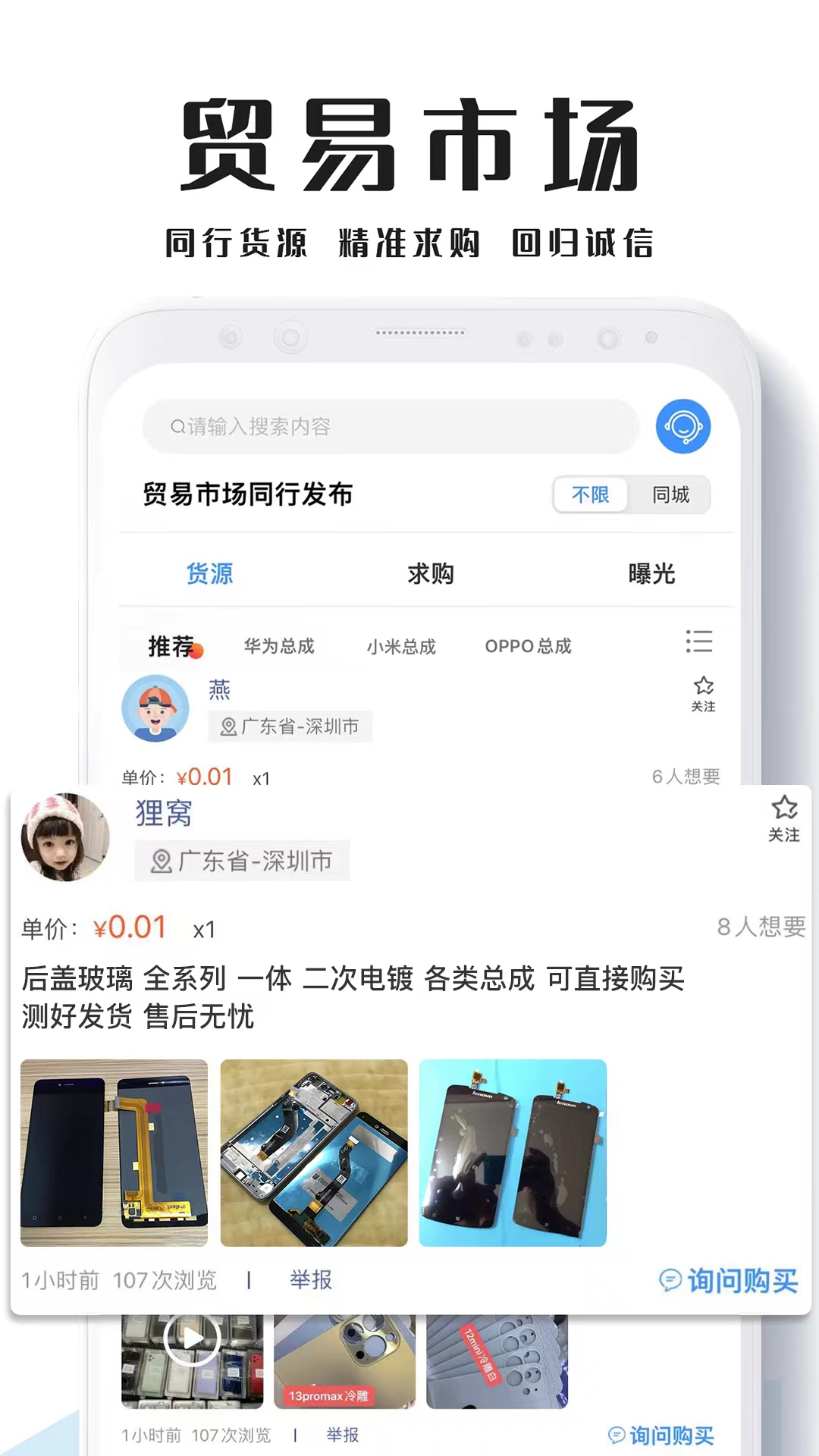 应用截图3预览