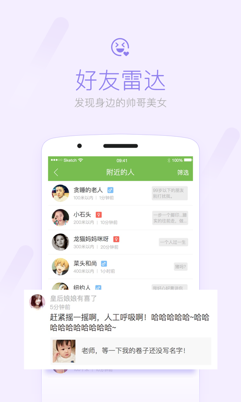 应用截图3预览