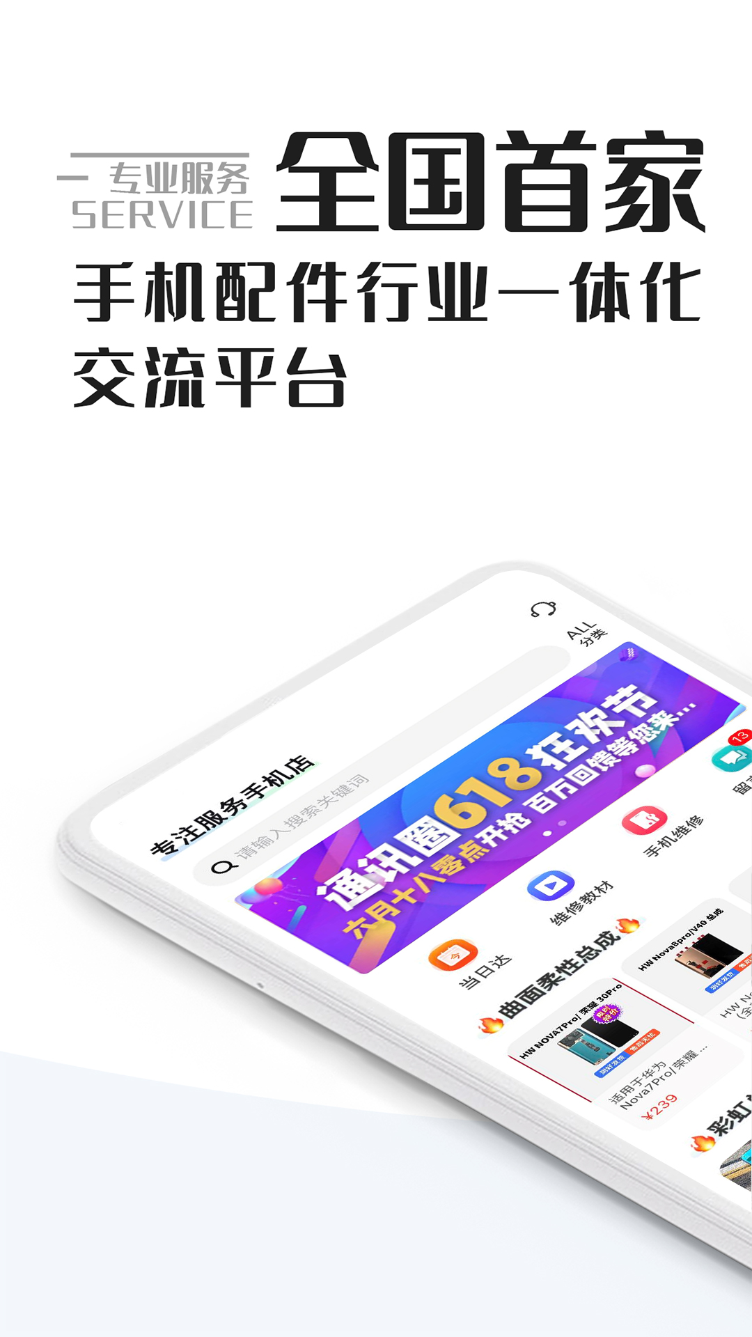 应用截图1预览