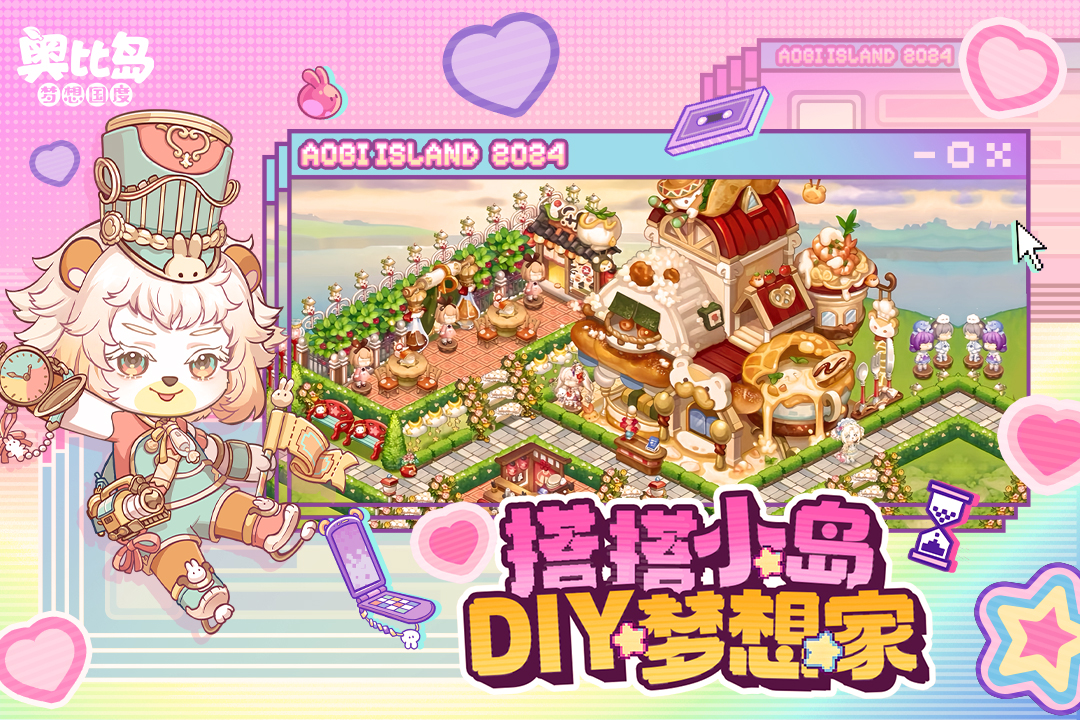 奧比島：夢想國度截圖預(yù)覽