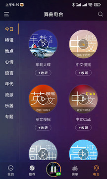 快嗨DJ截圖