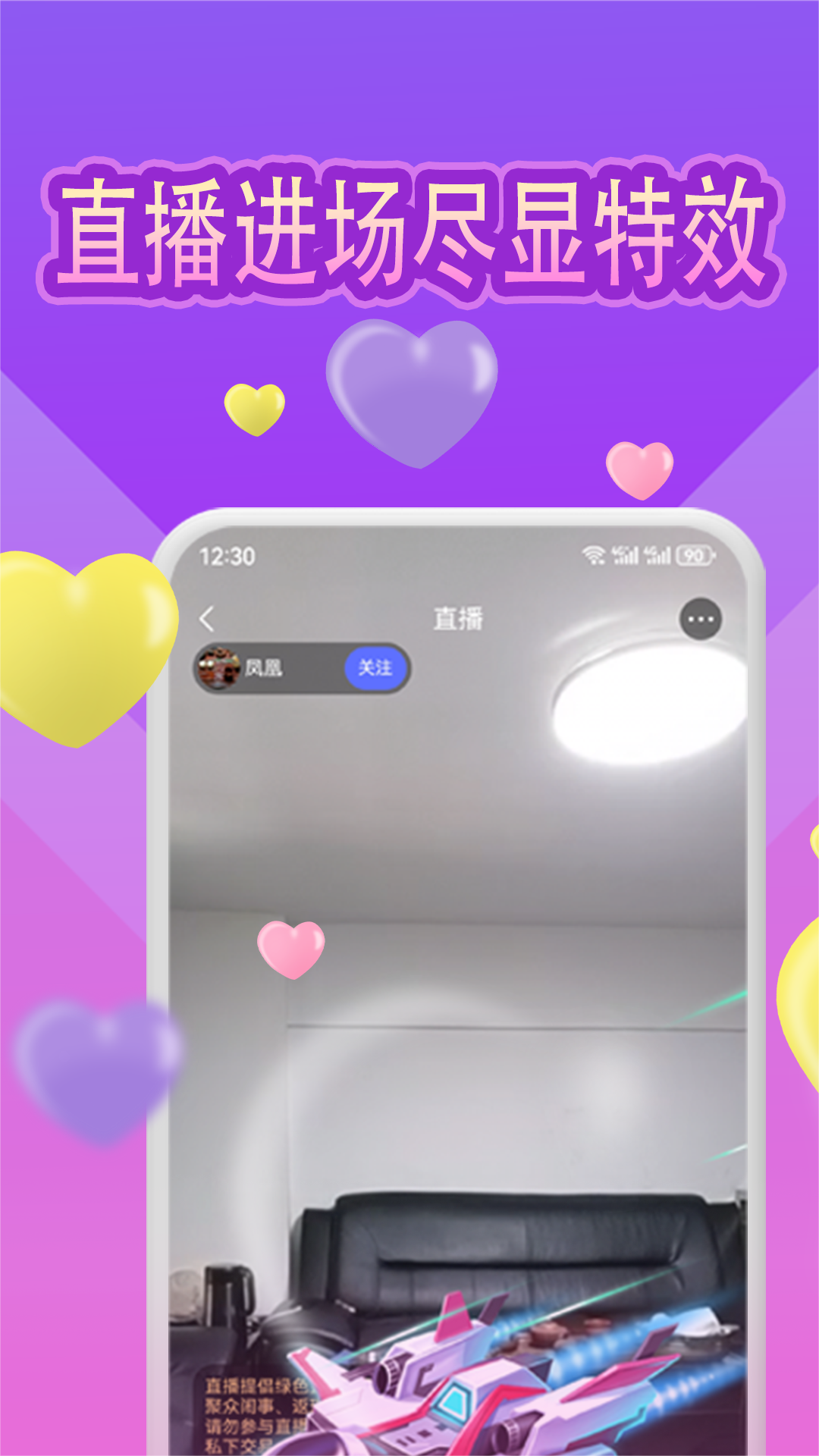 魅緣截圖預(yù)覽