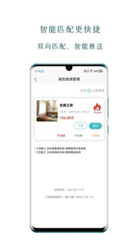 同城租房截圖