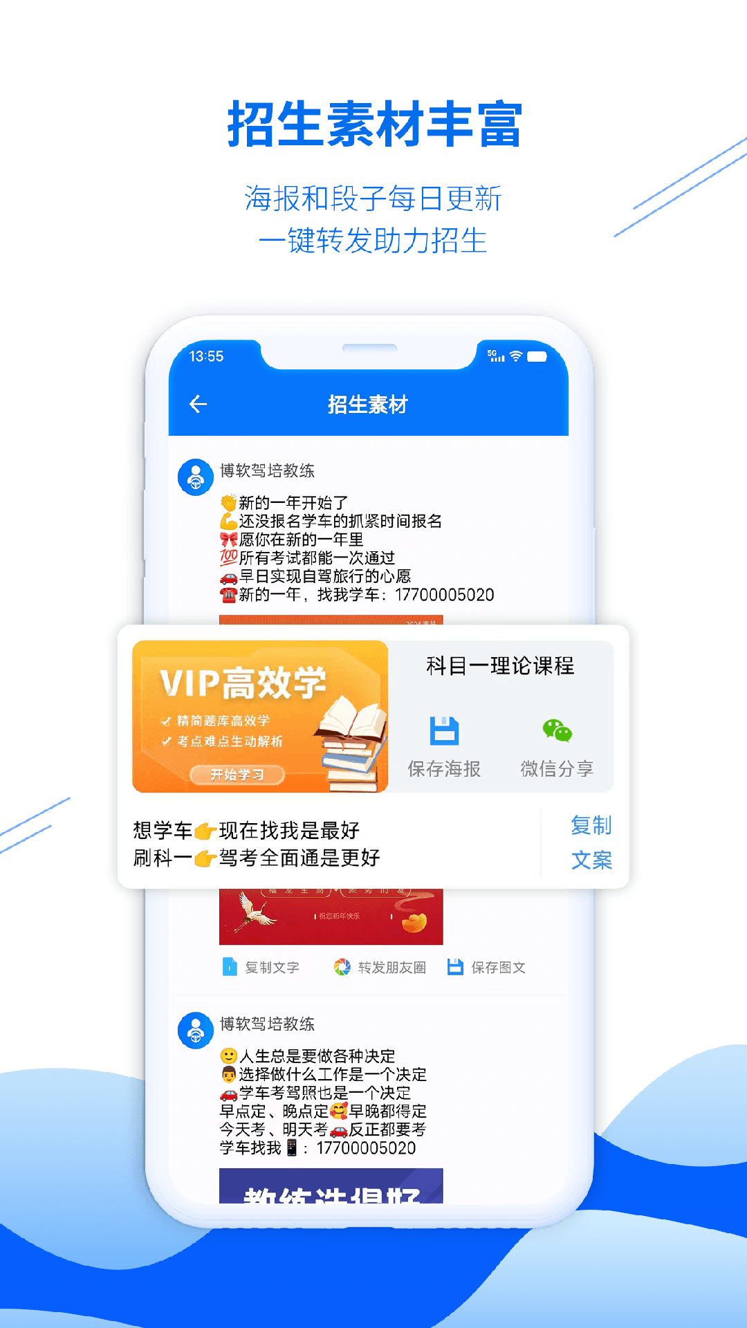 博软驾培教练截图4