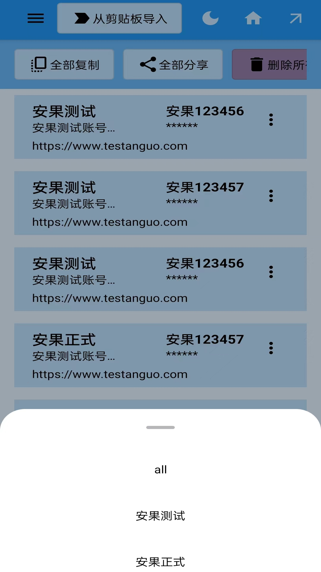 应用截图5预览