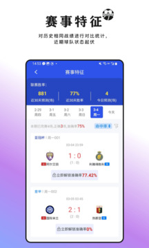 硬球體育截圖