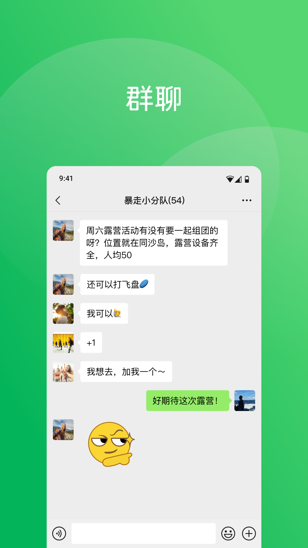 微信v8.0.51截图4