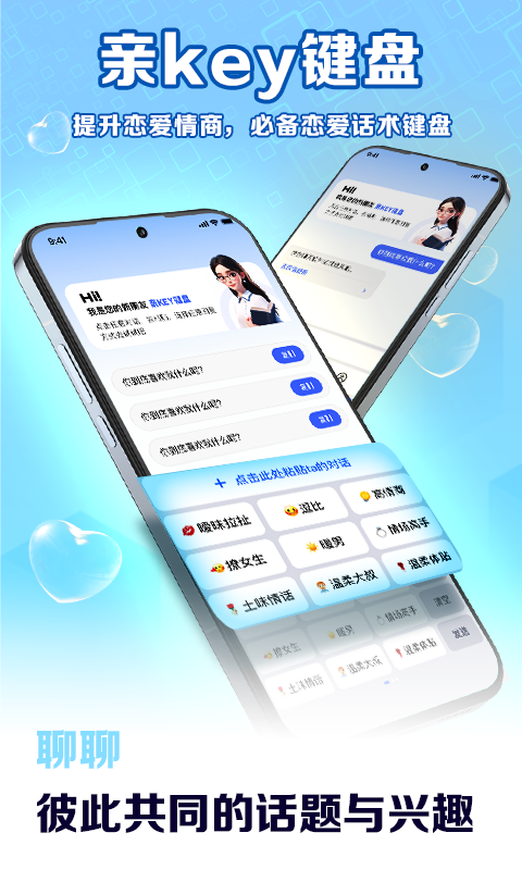 亲Key键盘截图1