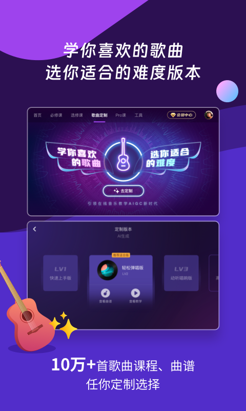 AI音乐学园v6.7截图3