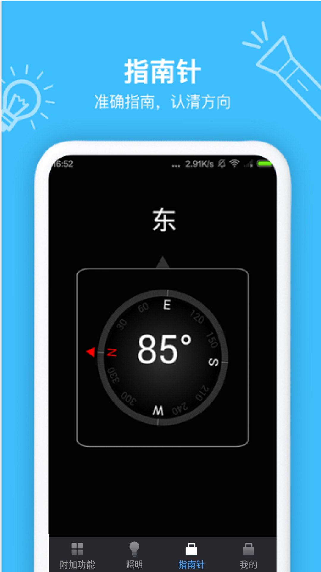 手電筒截圖預(yù)覽